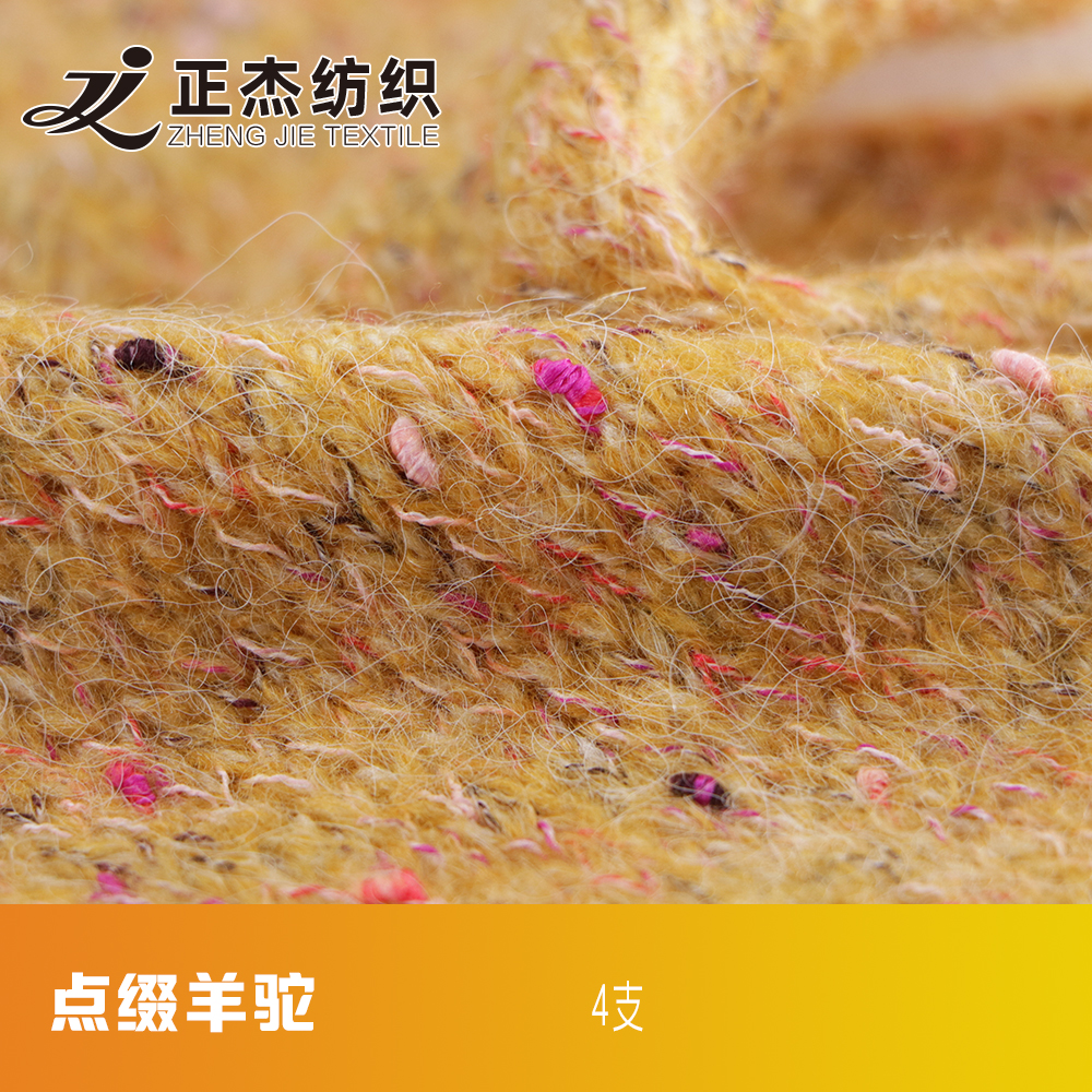 點(diǎn)綴羊駝