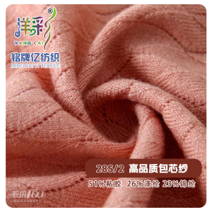 高品质包芯纱