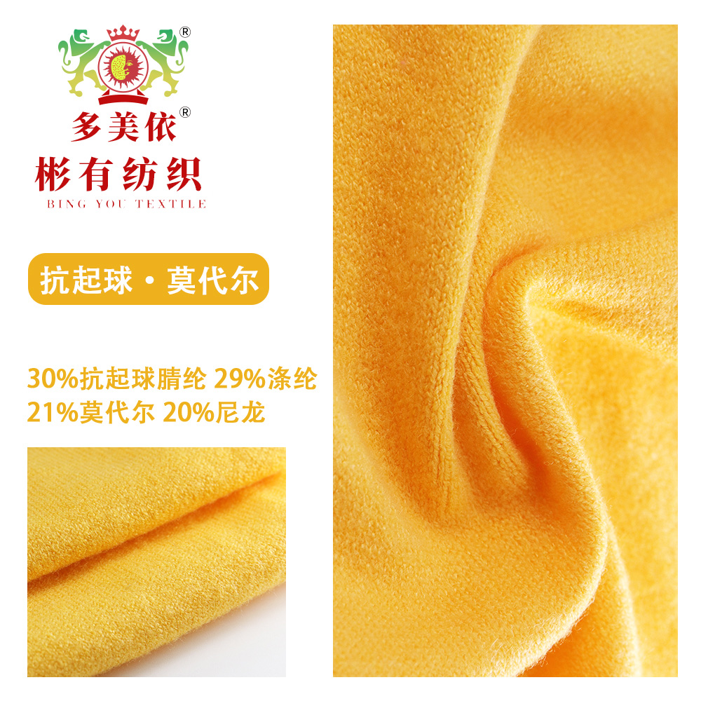 抗起球·莫代尔