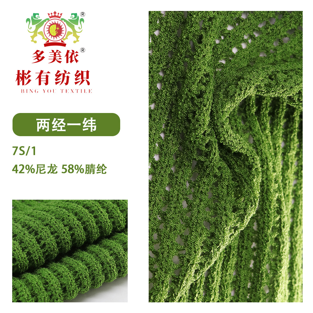 两经一纬