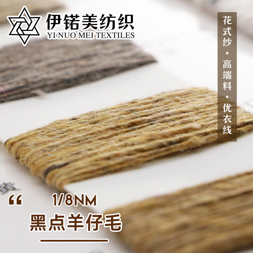 黑點(diǎn)羊仔毛