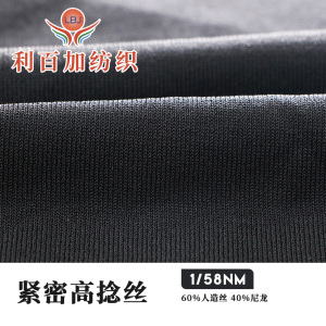 紧密高捻丝