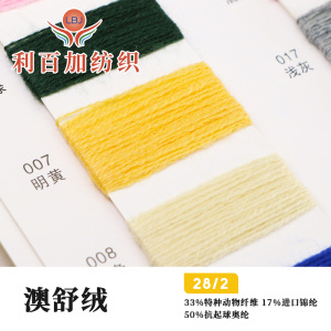 澳舒绒