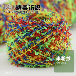 米粉纱