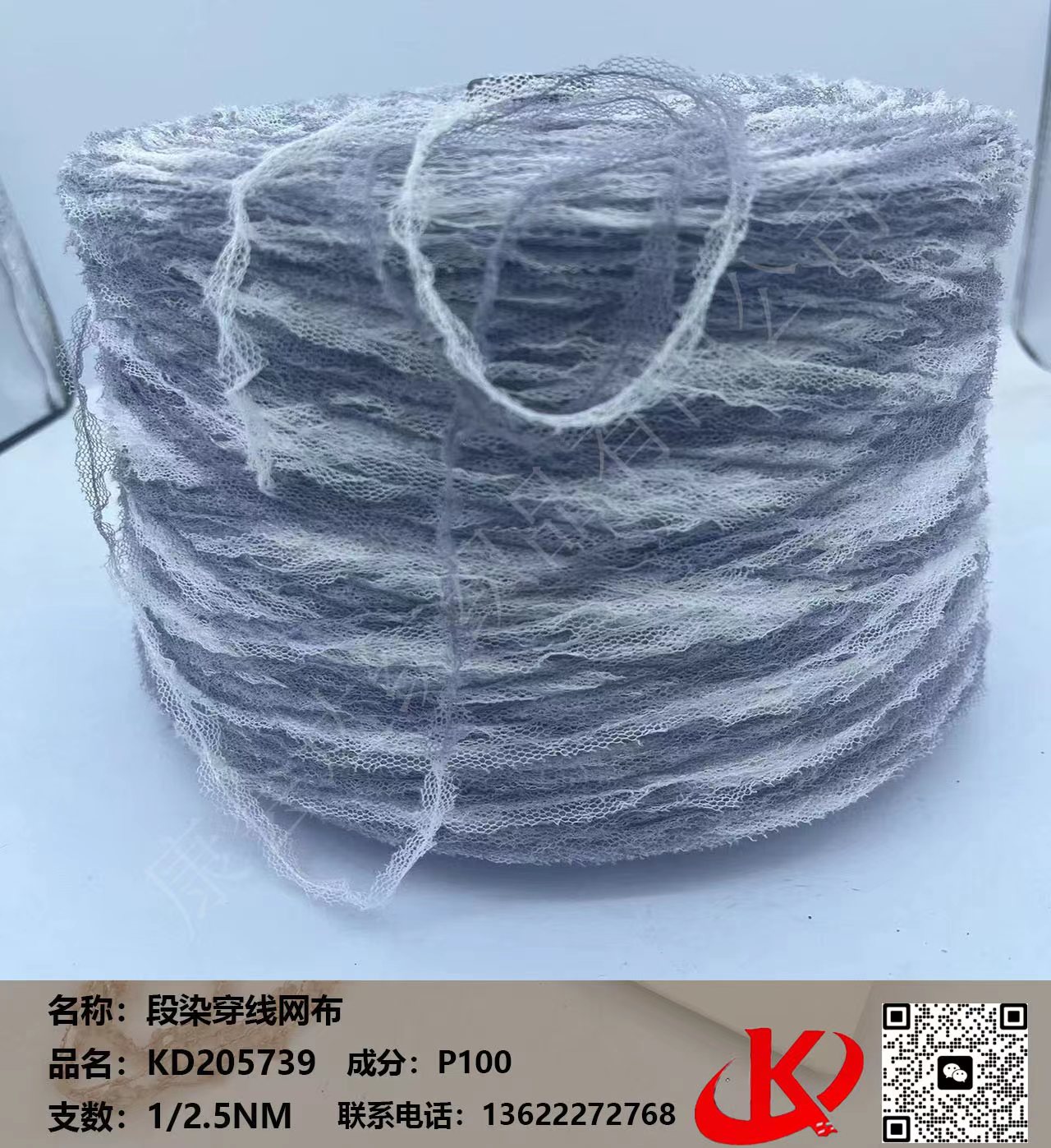 段染穿線網(wǎng)布