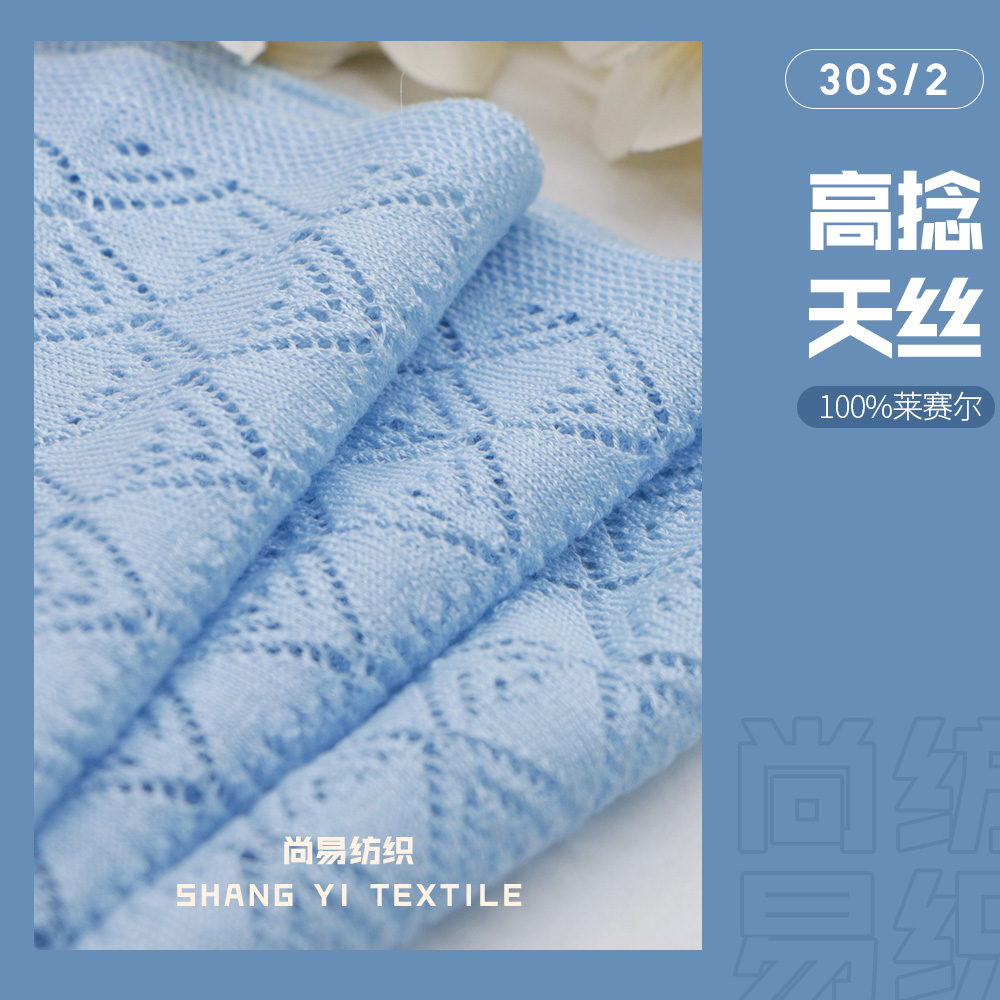 高捻天丝