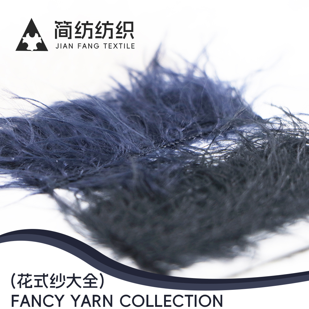 FANCY YARN COLLECTION(花式紗大全)