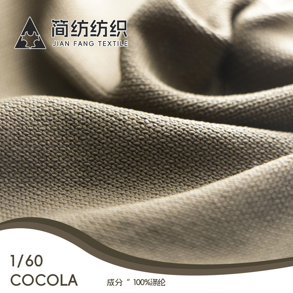 COCOLA（進(jìn)口功能性紗線）