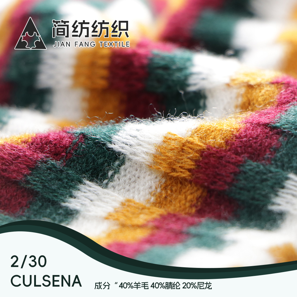 CULSENA（進(jìn)口功能性秋冬紗線）