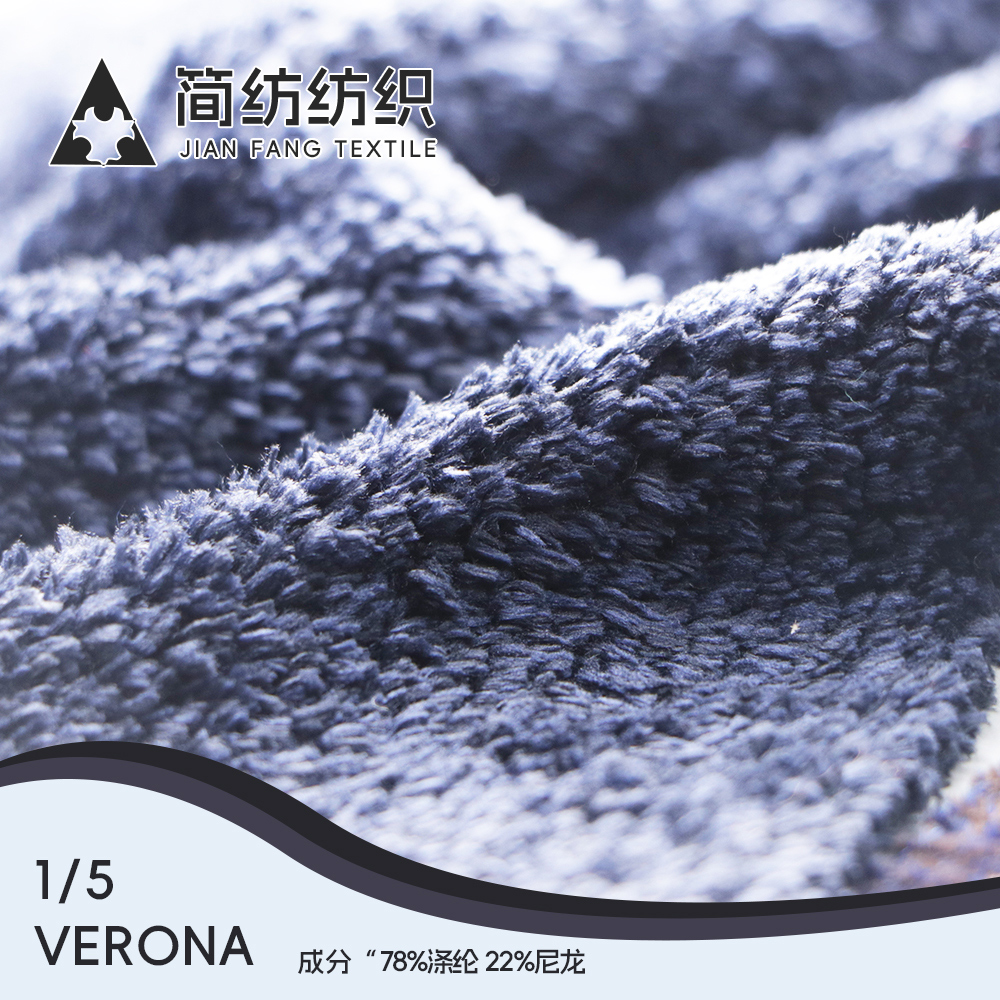 VERONA.CHENILLE （進口花式紗）