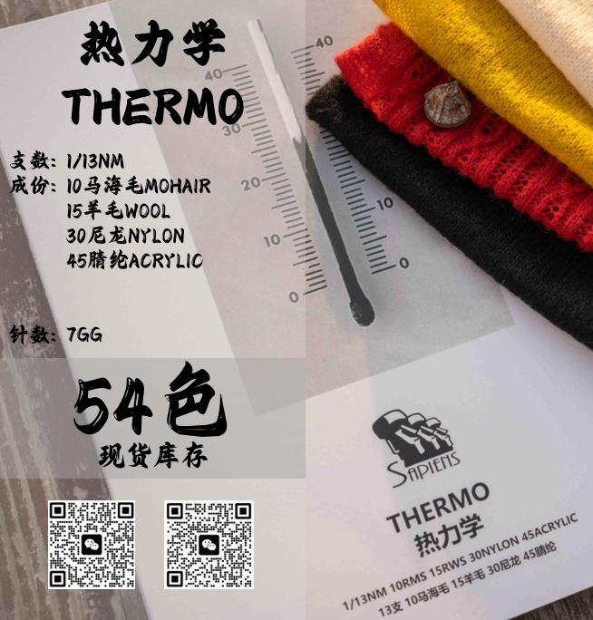 熱力學-THERMO