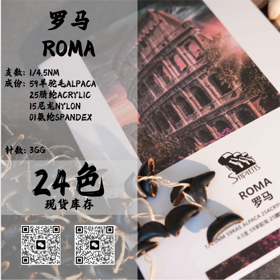 羅馬-ROMA