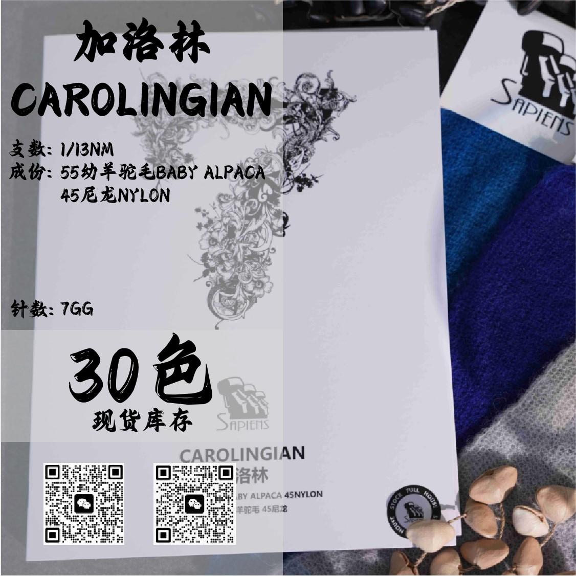 加洛林-CAROLINGIAN