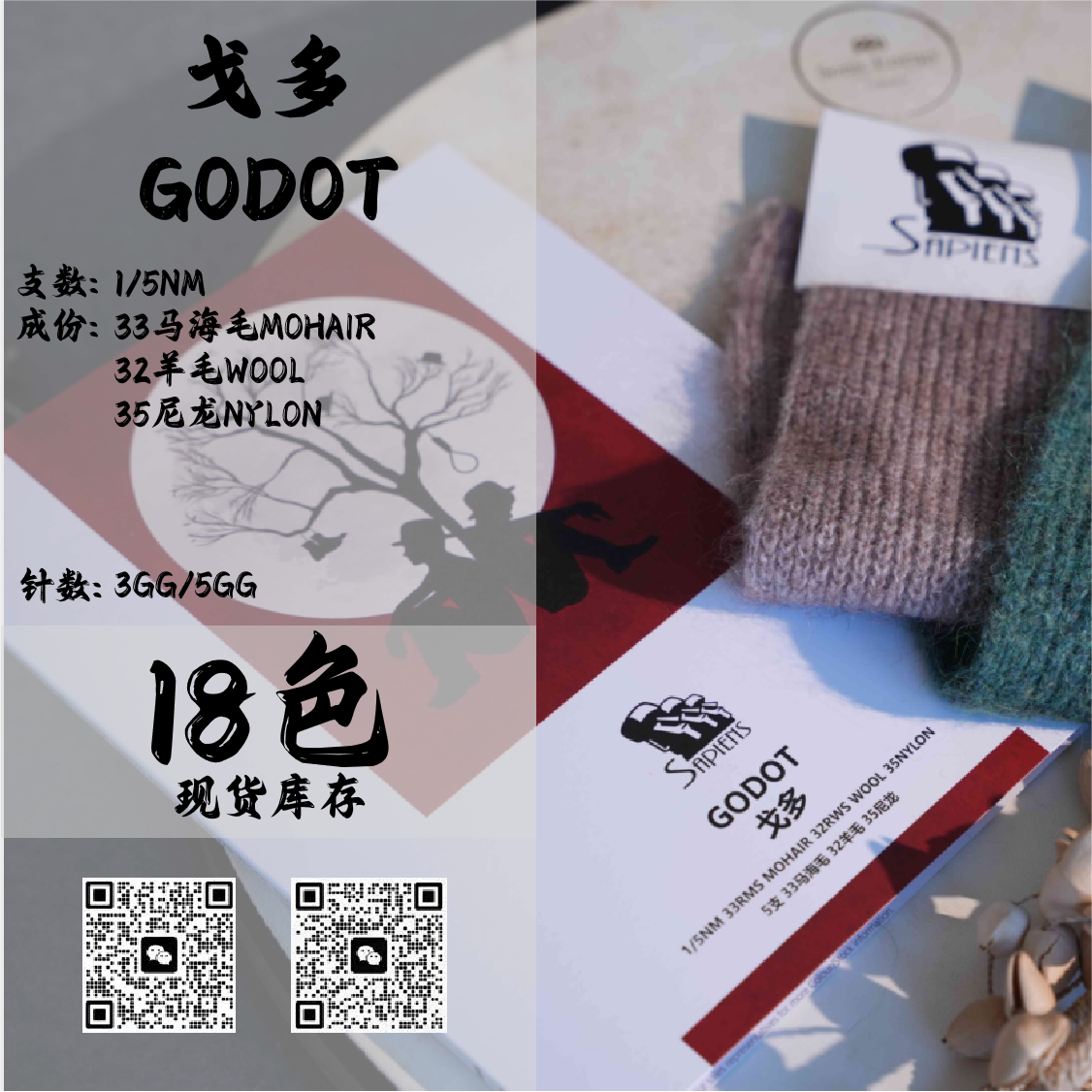 戈多-GODOT