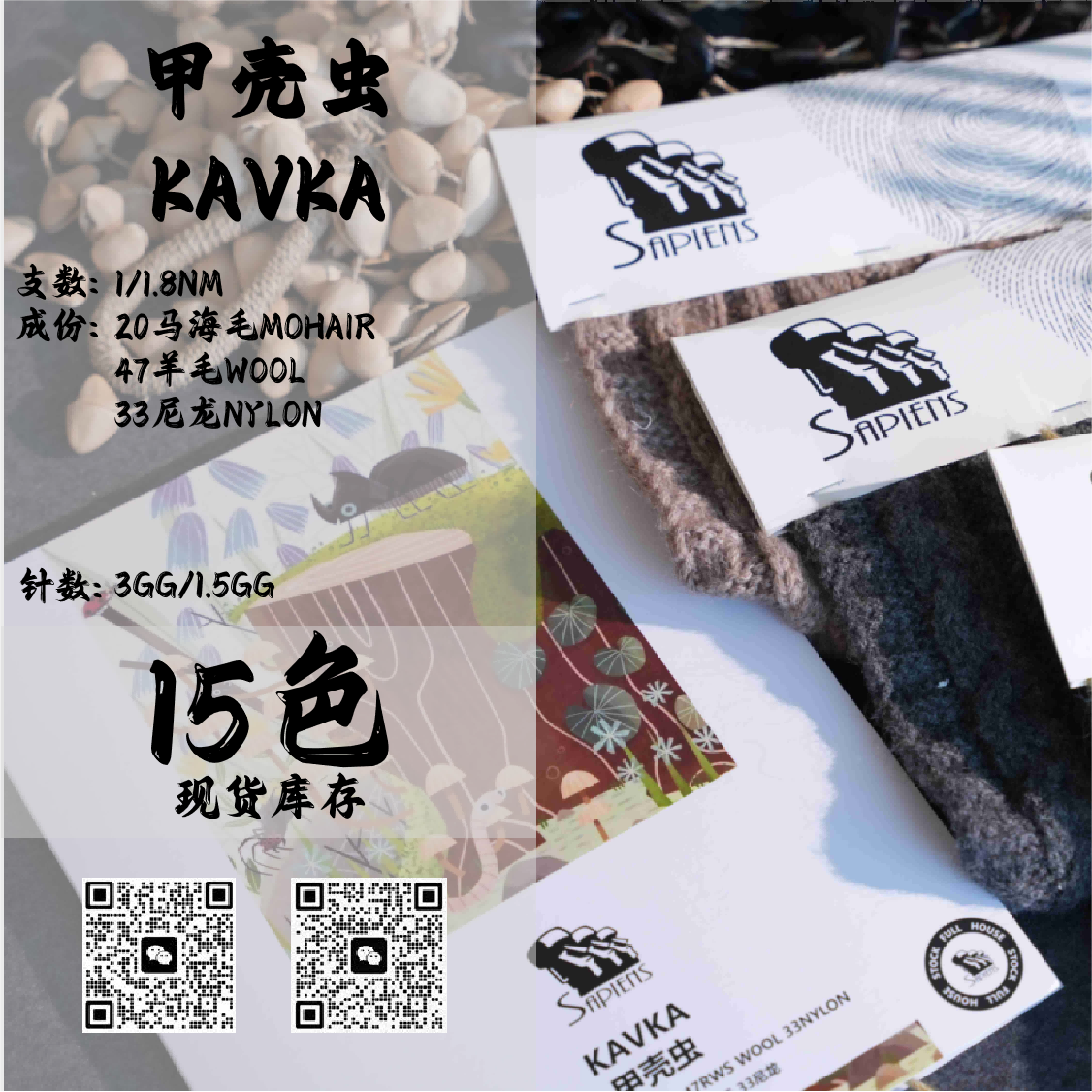 甲殼蟲-KAVKA