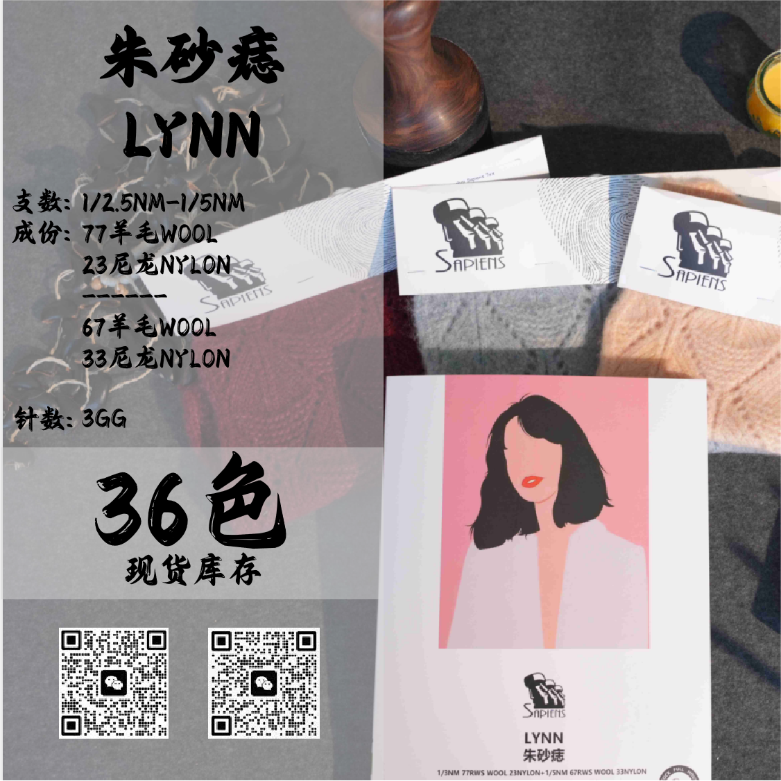 朱砂痣-LYNN