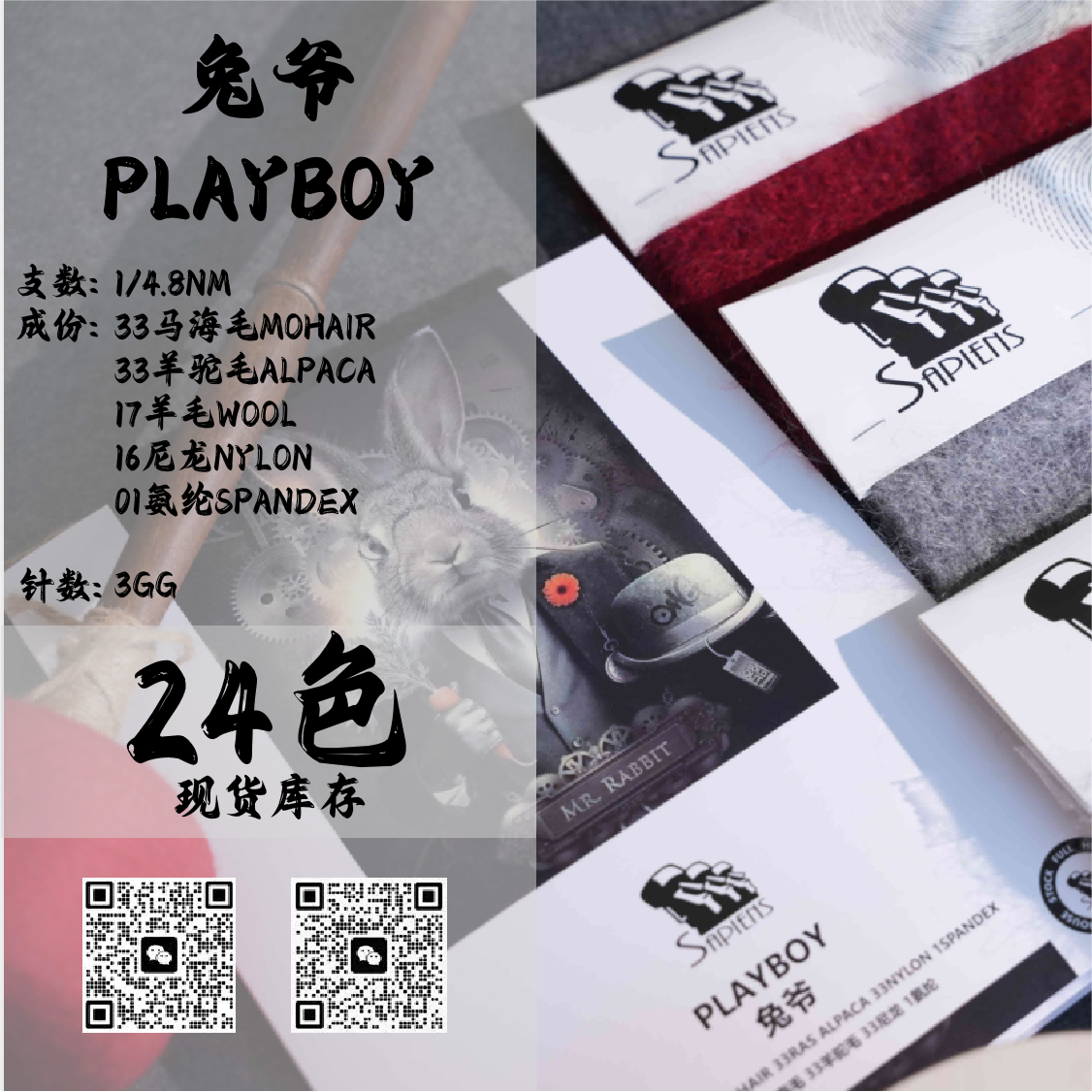 兔爺-PLAYBOY