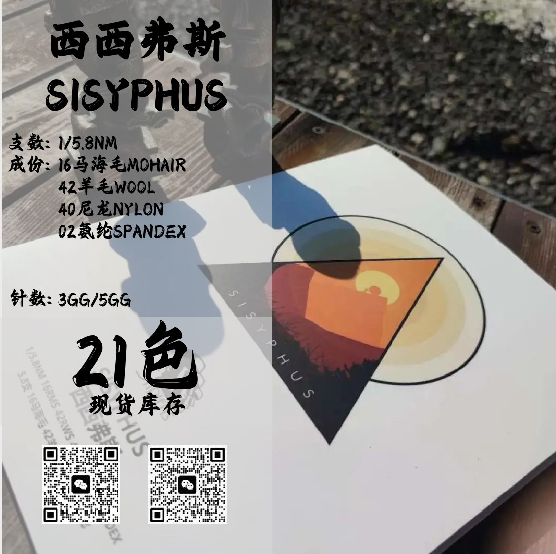 西西弗斯-SISYPHUS