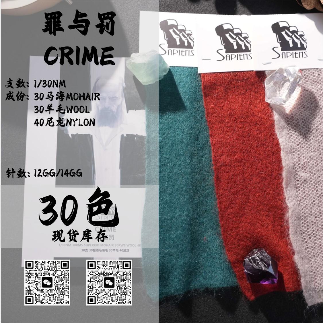 罪與罰-CRIME