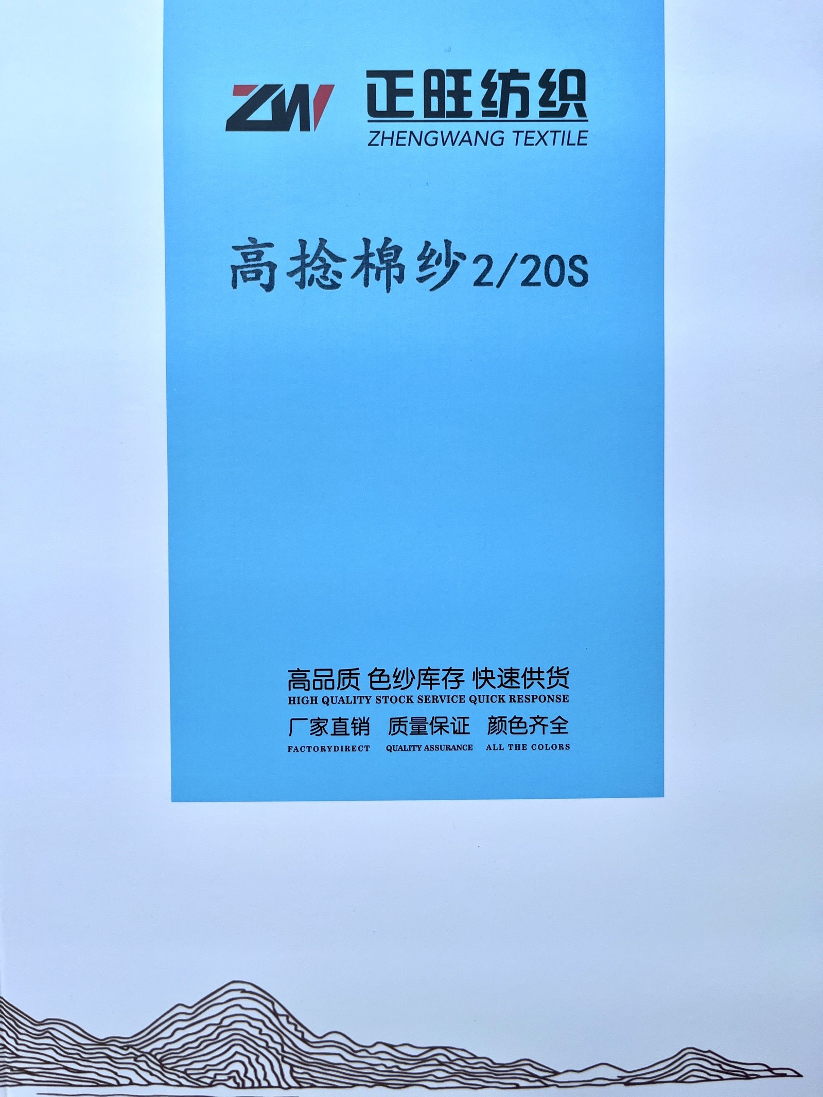 2/20S高捻棉紗