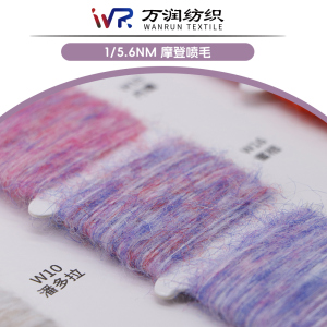 摩登喷毛