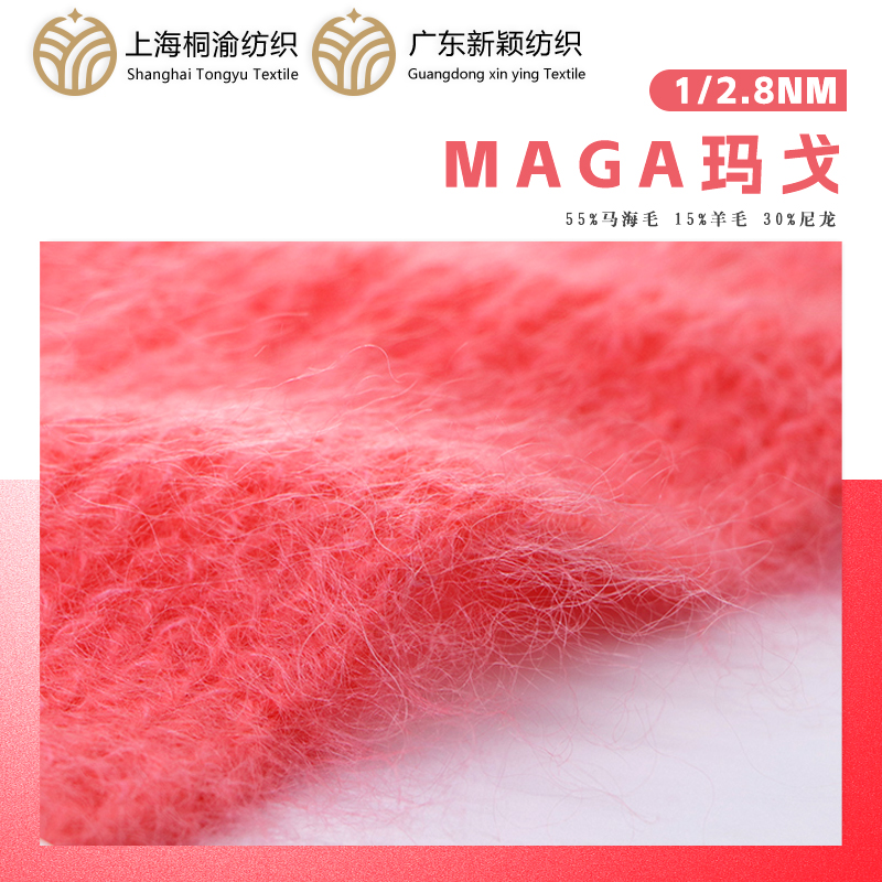 MAGA瑪戈