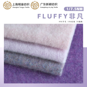 FLUFFY非凡