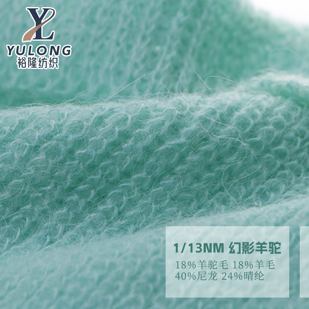 幻影羊驼