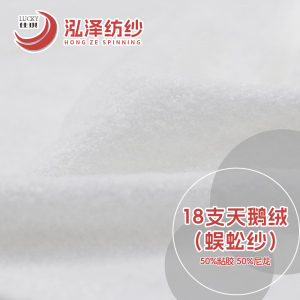 天鹅绒（蜈蚣纱）