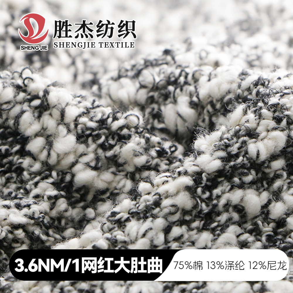 3.6NM/1网红大肚曲 网红纱 曲曲纱 流行纱线3.6S