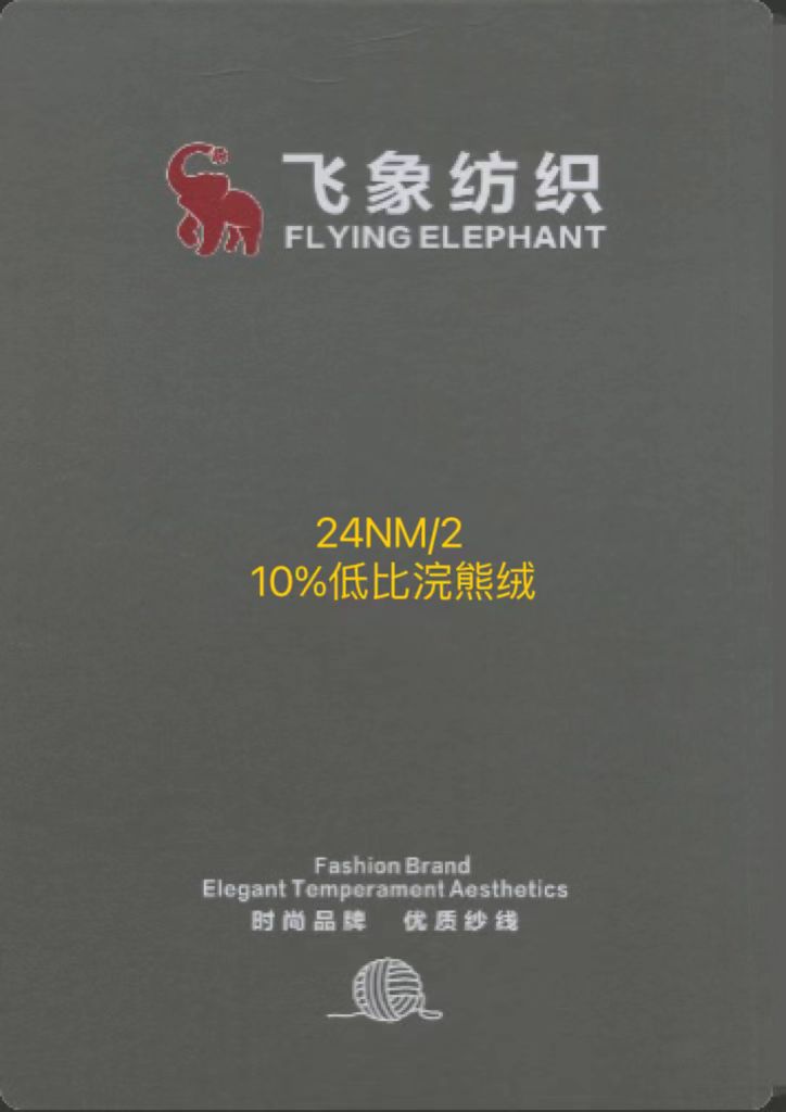 10% 低比浣熊絨