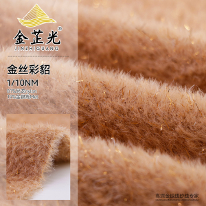 金丝彩貂