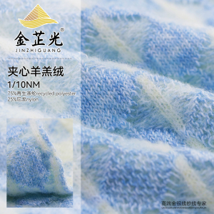 夹心羊羔绒