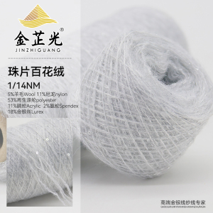 珠片百花绒