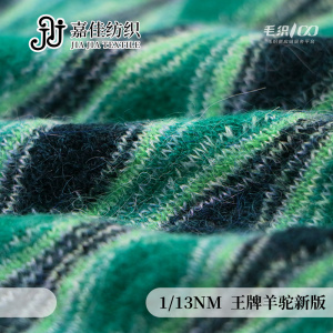 王牌羊驼新版