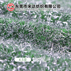 燦爛星河
