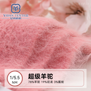 超級(jí)羊駝