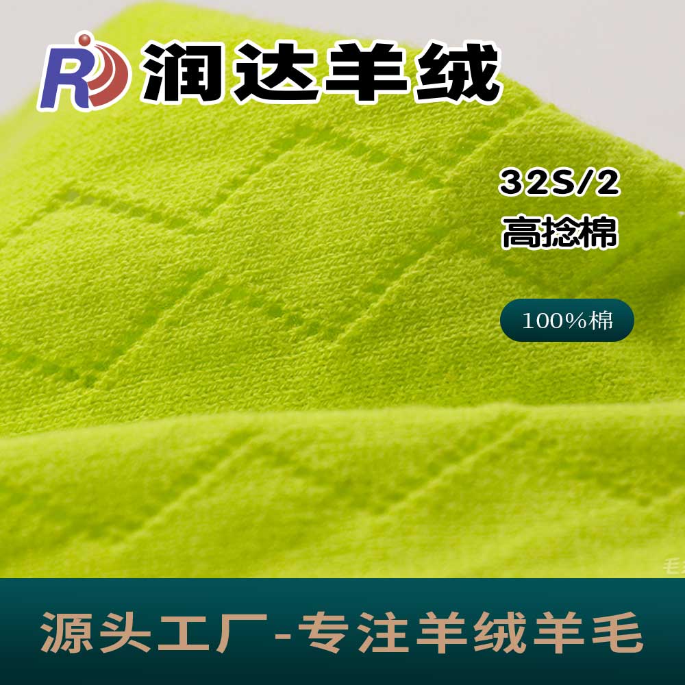 高捻棉 32S 高捻棉紗 100棉 手感干爽毛料 春夏