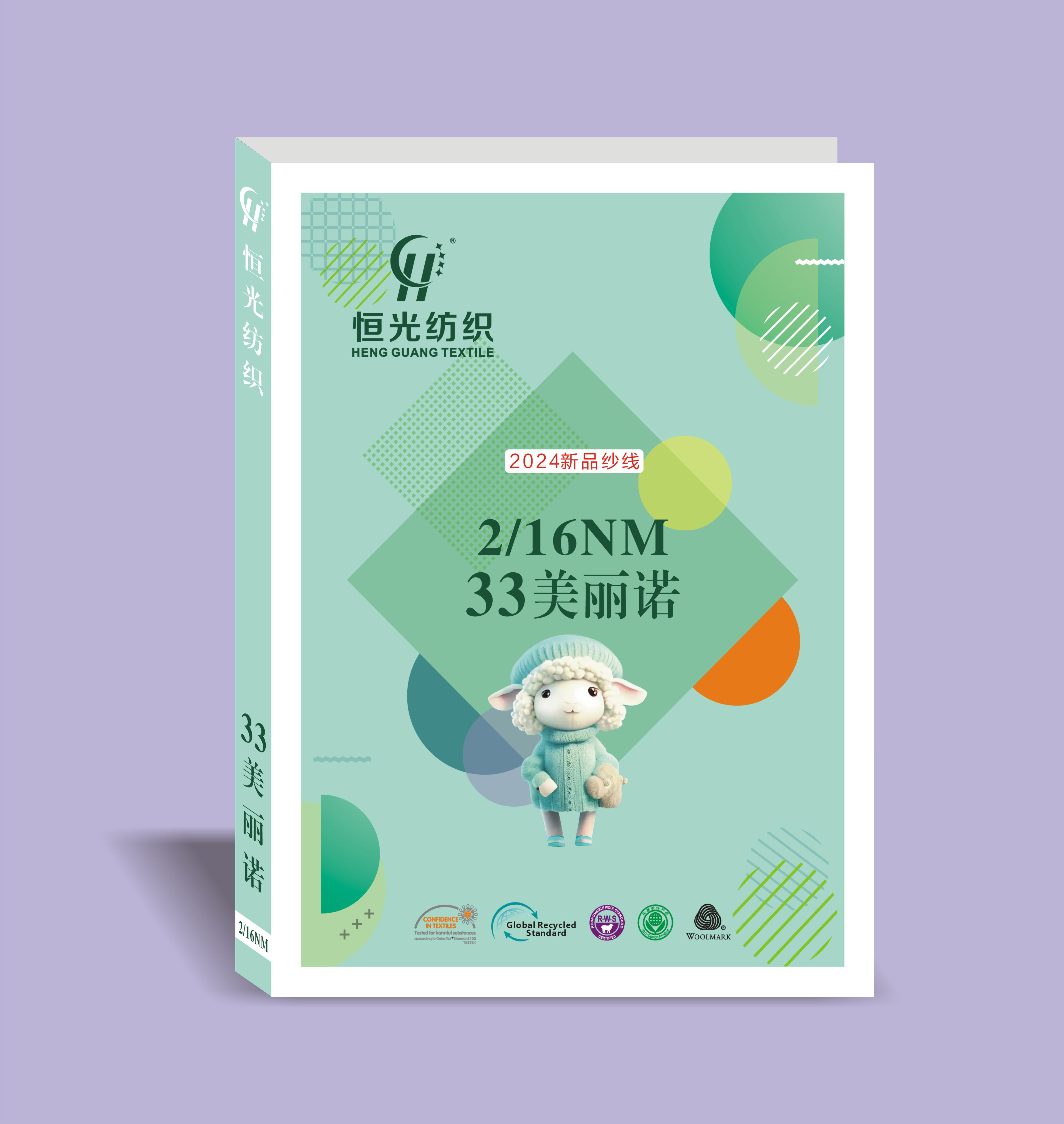 33美麗諾