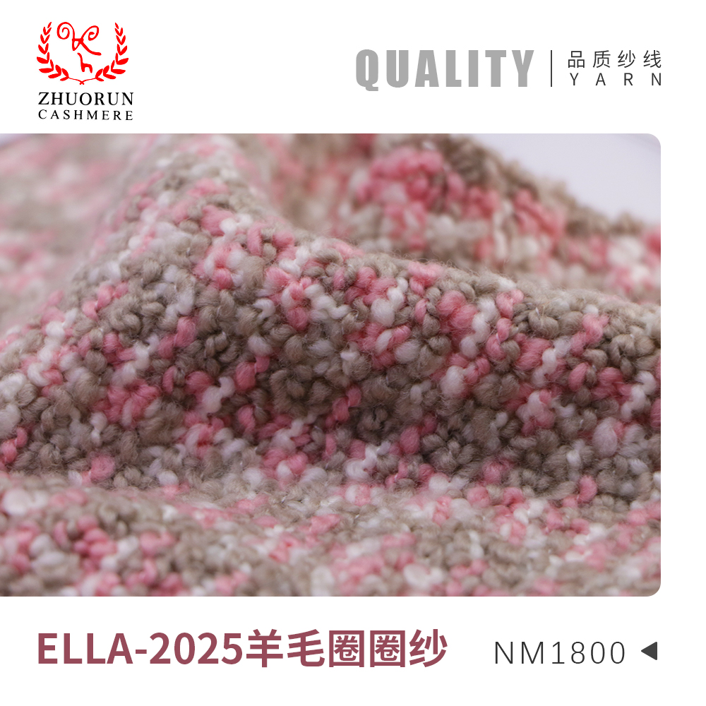 ELLA-2025羊毛圈圈紗