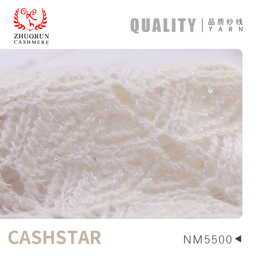 CASHSTAR-2025羊絨棉珠片紗