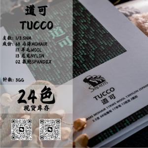 道可-TUCCO