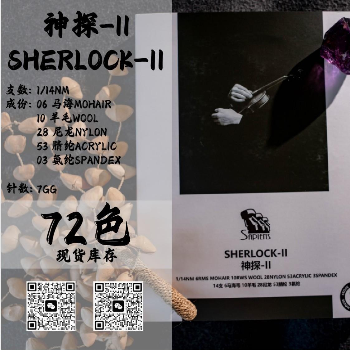 神探-II-SHERLOCK-II