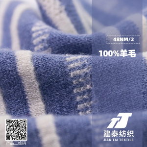 100%羊毛（半精纺）