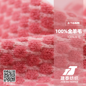 100%全羊毛