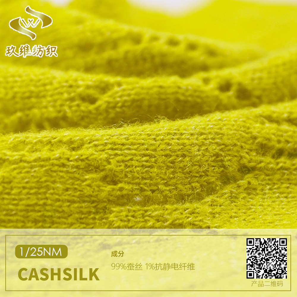 CASHSILK