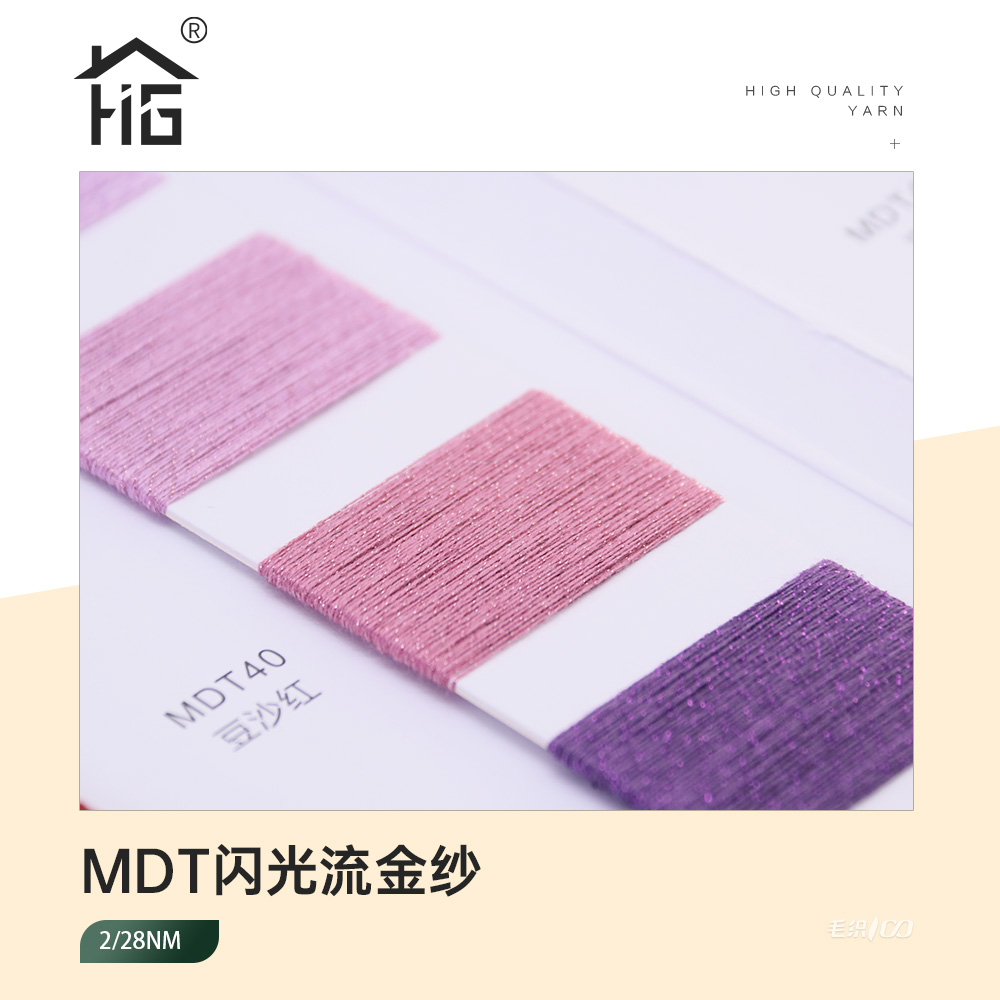 MDT閃光流金紗