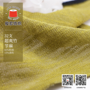 32支超爽竹節麻