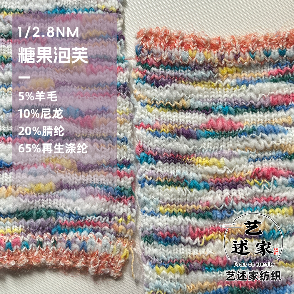 1/2.8NM 糖果泡芙