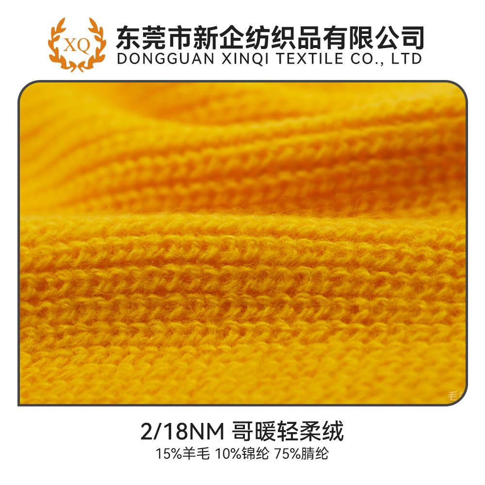 哥暖轻柔绒